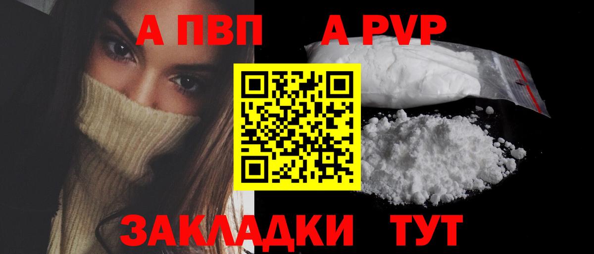 Alpha PVP Соль  Альфа ПВП  Альфа ПВП СК КРИС  Реутов  Alpha-PVP СК 