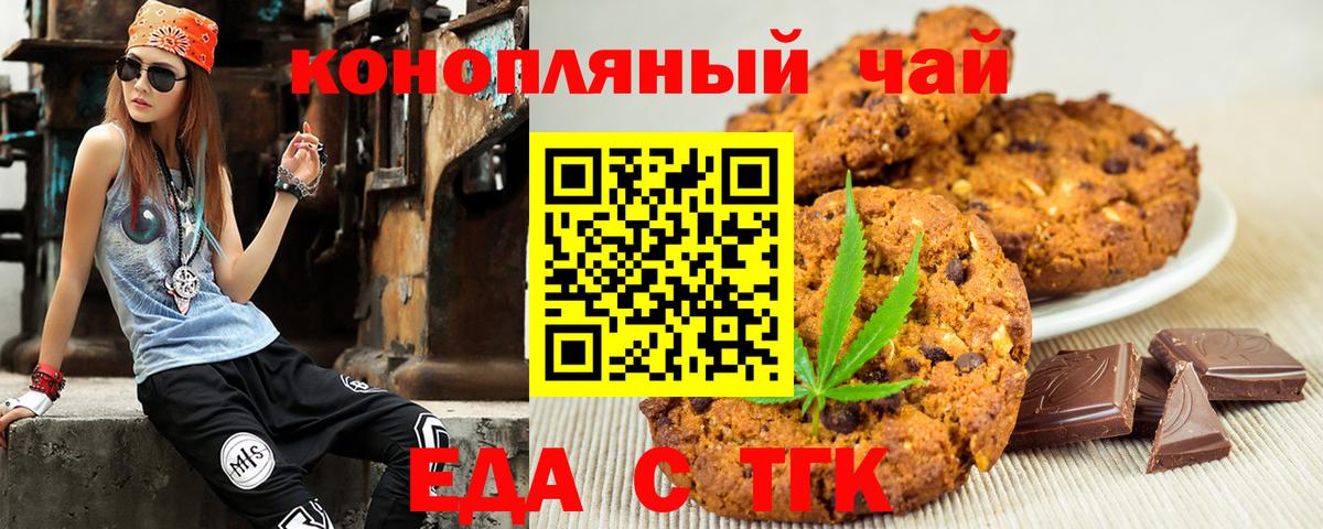 Canna-Cookies марихуана  Реутов 