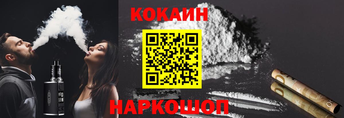 Cocaine  Кокаин 97%  Реутов  Вход с VPN  КОКАИН Эквадор 