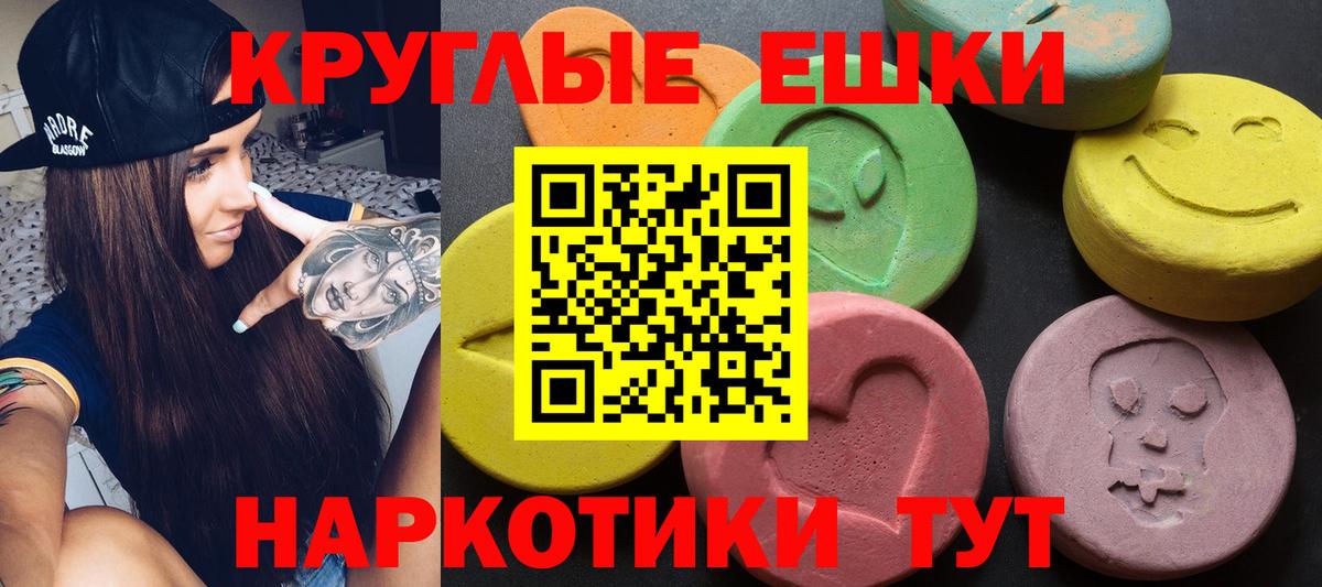 Ecstasy 300 mg  Экстази  Реутов  ЭКСТАЗИ Cube 