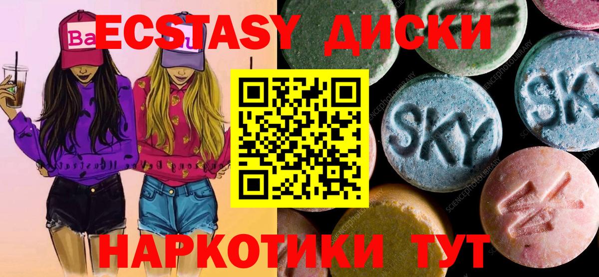 ЭКСТАЗИ mix Реутов