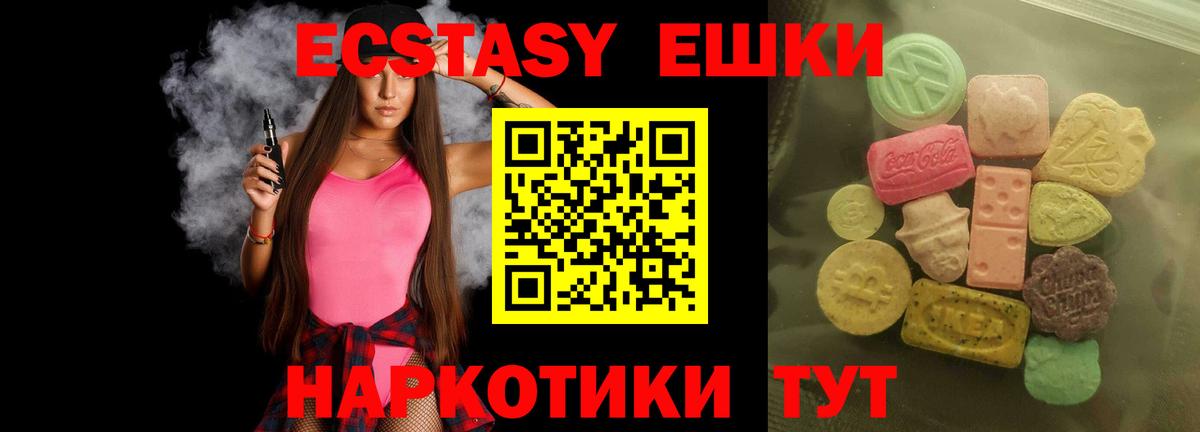 гидра как войти  Вход с VPN  Экстази ешки  Экстази  Реутов  Ecstasy 250 мг 