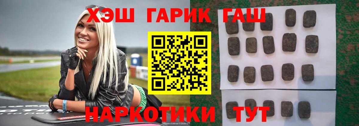 ГАШИШ гарик  Реутов  ГАШ 40% ТГК 