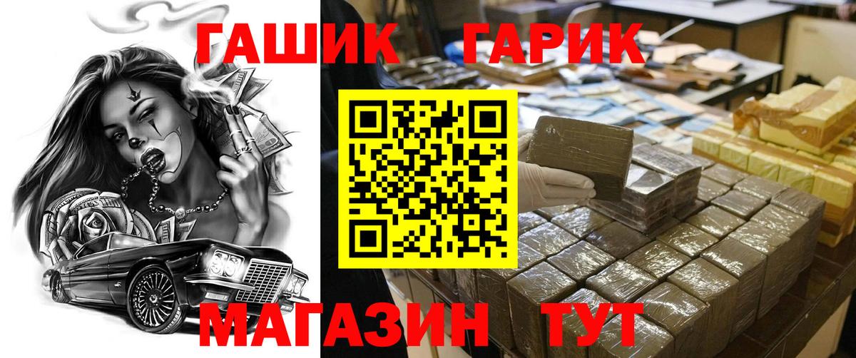 ГАШИШ VHQ  Вход с VPN  Гашиш 40% ТГК  Реутов 