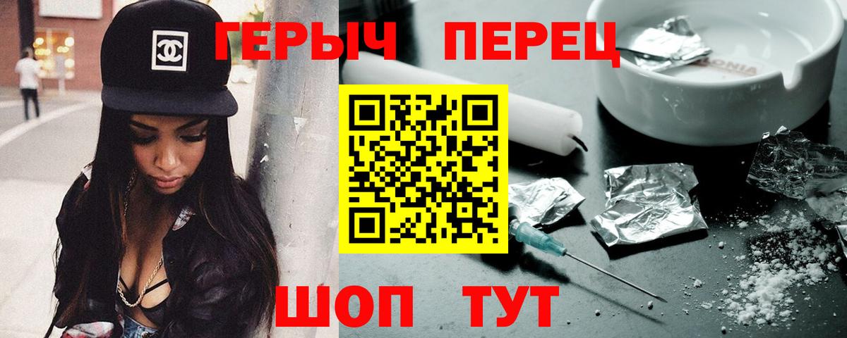 Героин VHQ Реутов