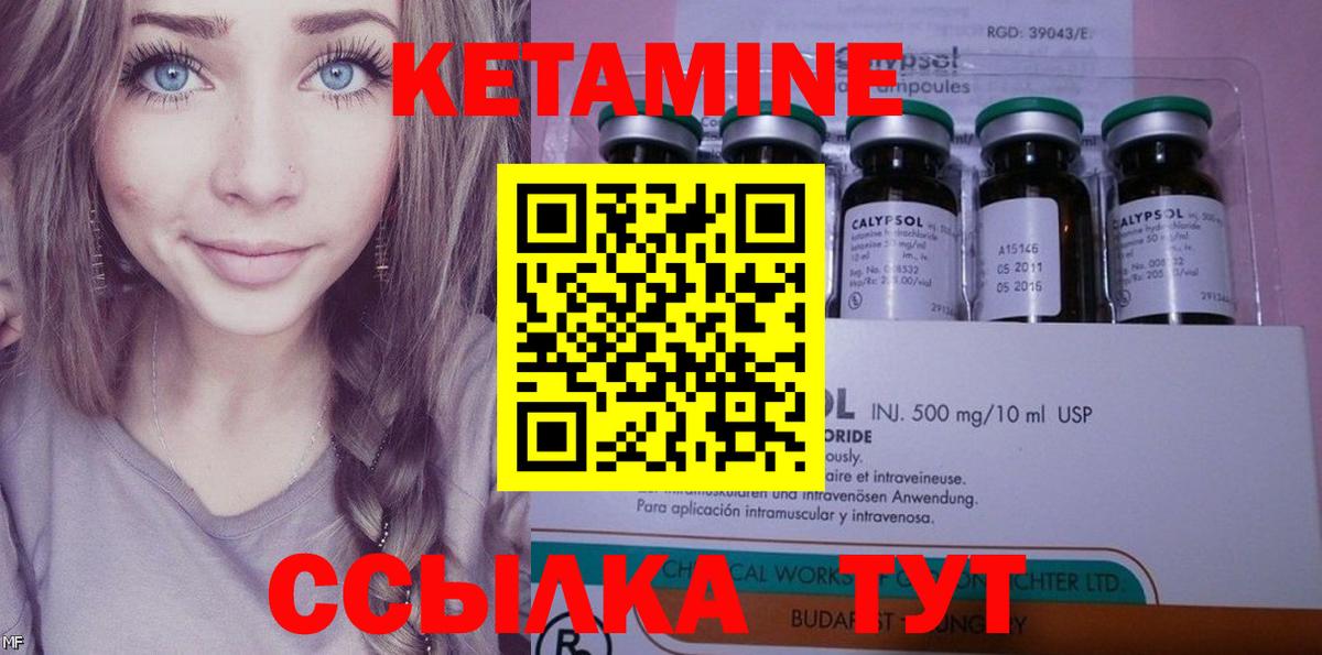 КЕТАМИН ketamine Реутов