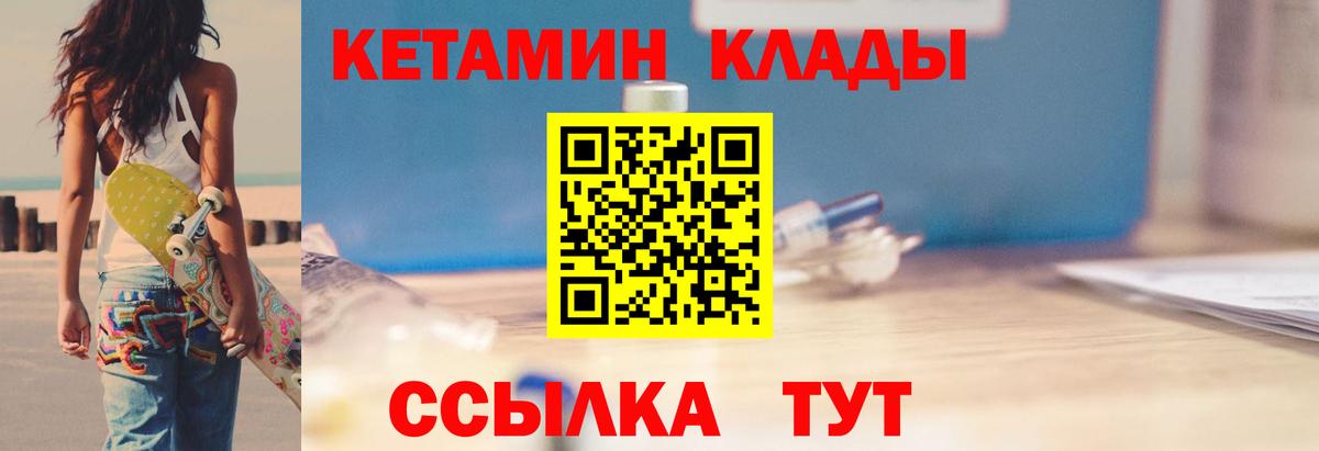 КЕТАМИН ketamine  Вход с VPN  МЕГА ссылки  Реутов 