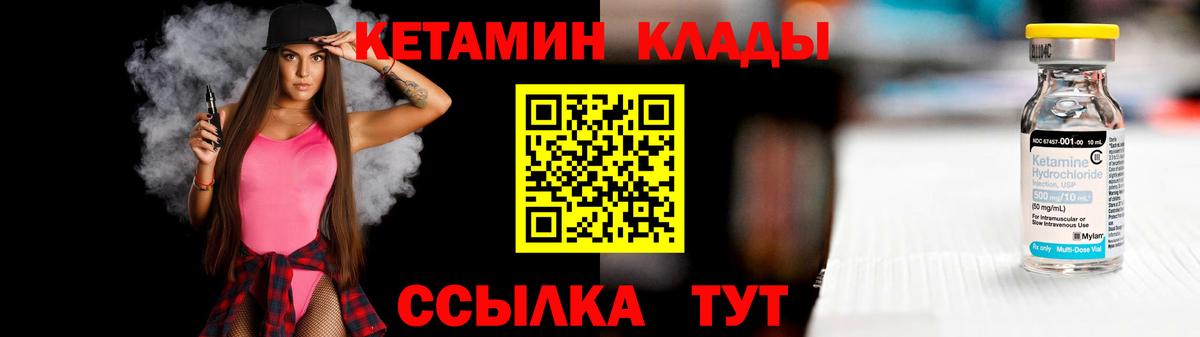 Кетамин ketamine  Реутов 