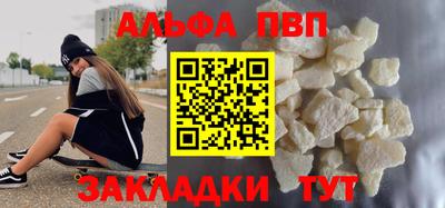 apvp Апшеронск