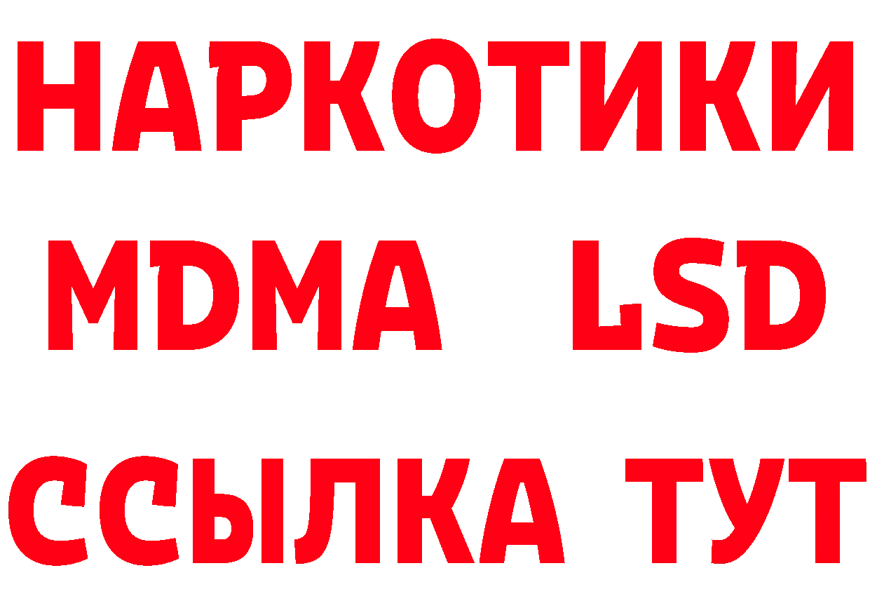 Бутират оксибутират зеркало даркнет mega Реутов