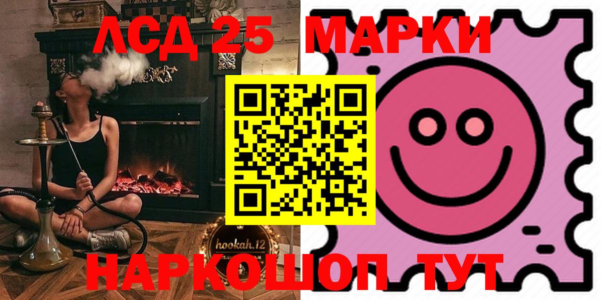 LSD-25 экстази кислота Реутов
