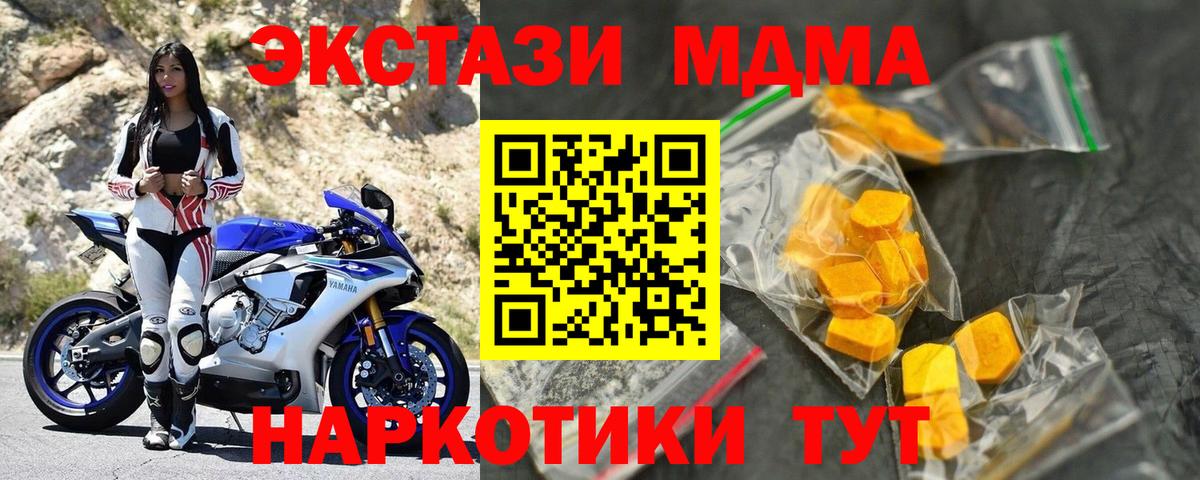 Реутов  МДМА  Вход с VPN  МДМА кристаллы  МДМА VHQ 
