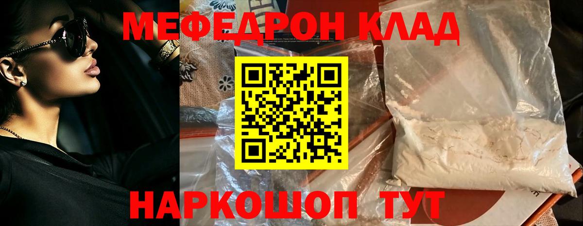 МЕФ  закладки  Меф мука  Реутов  Мефедрон mephedrone  Вход с VPN 