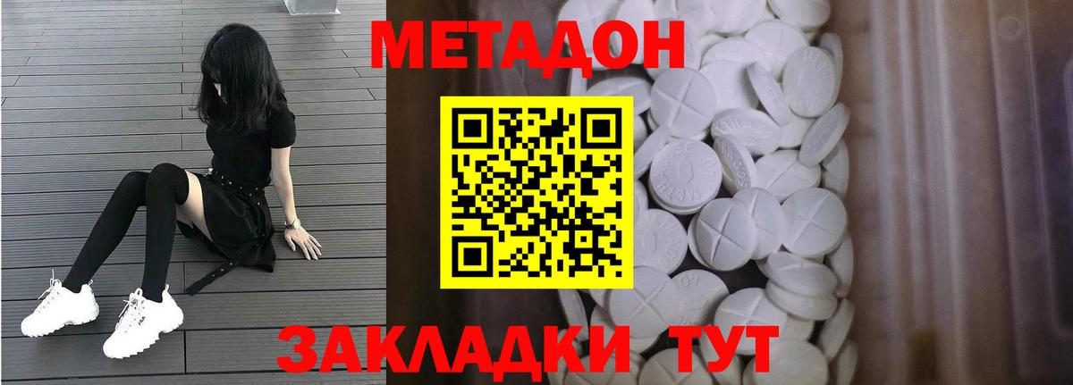 Метадон мёд  Вход с VPN  Реутов  МЕТАДОН methadone 