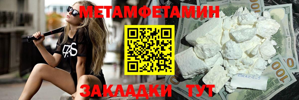 Первитин мет Реутов