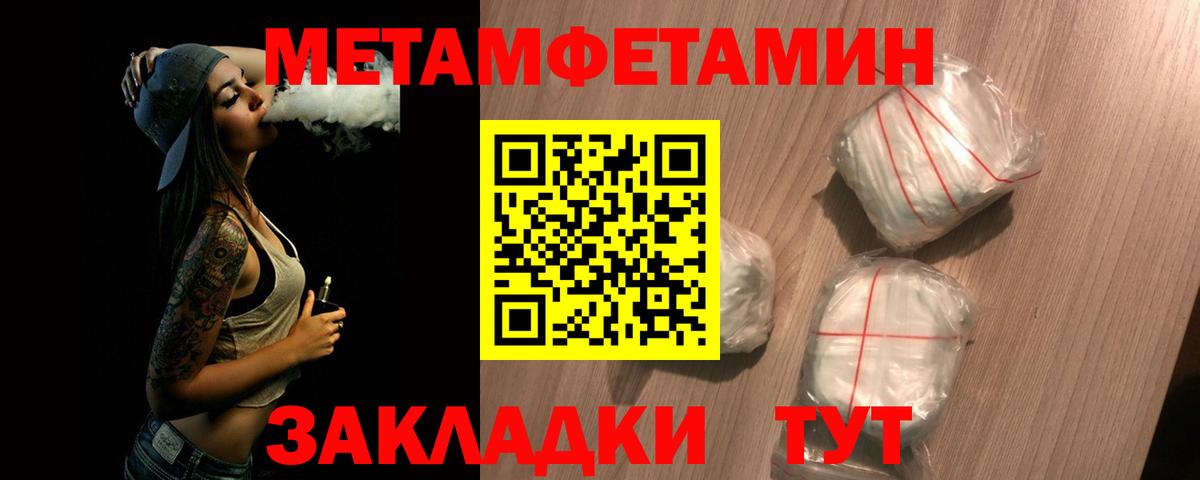 Метамфетамин Methamphetamine  Метамфетамин Methamphetamine  Вход с VPN  Реутов 