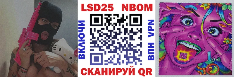 Марки 25I-NBOMe 1,5мг  Реутов 