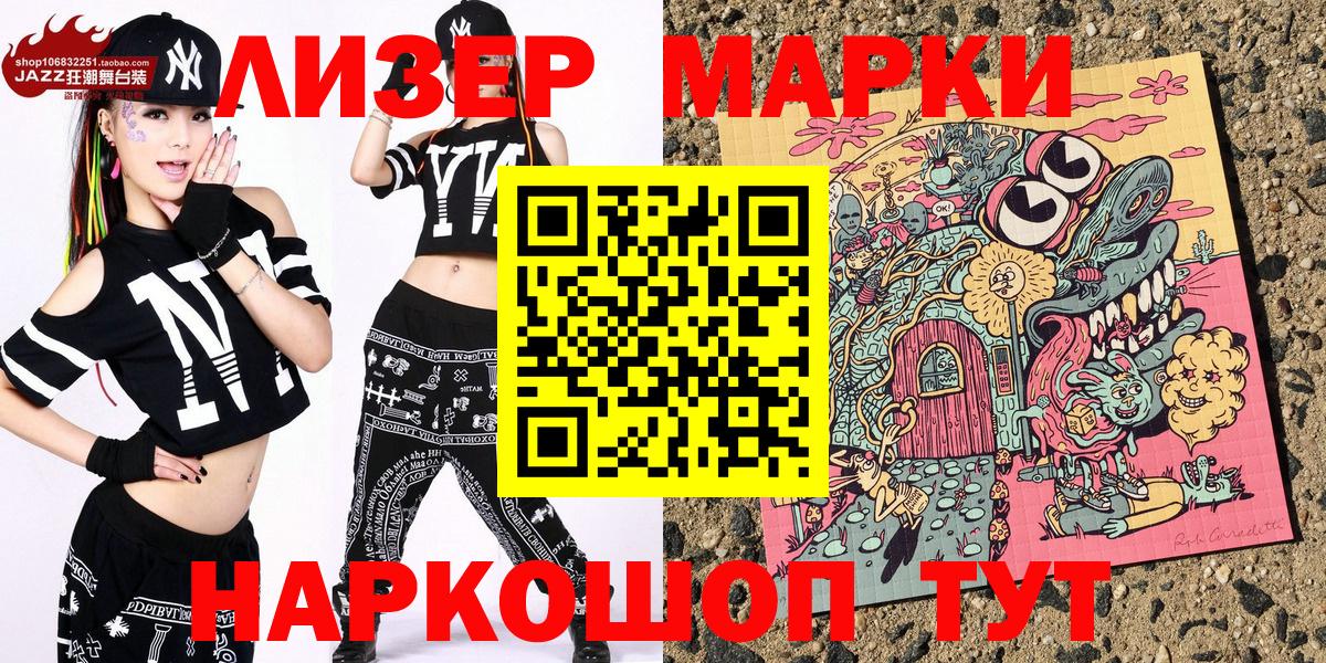 Марки NBOMe  Наркотические марки 1,5мг  Реутов  Наркотические марки 1,5мг 