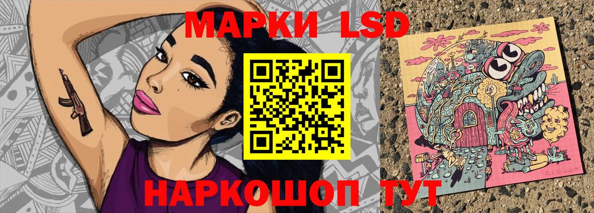 Реутов  Наркотические марки 1,8мг  Вход с VPN 