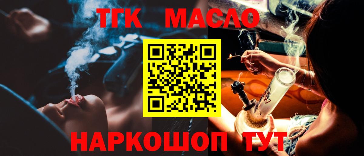 Дистиллят ТГК гашишное масло Реутов