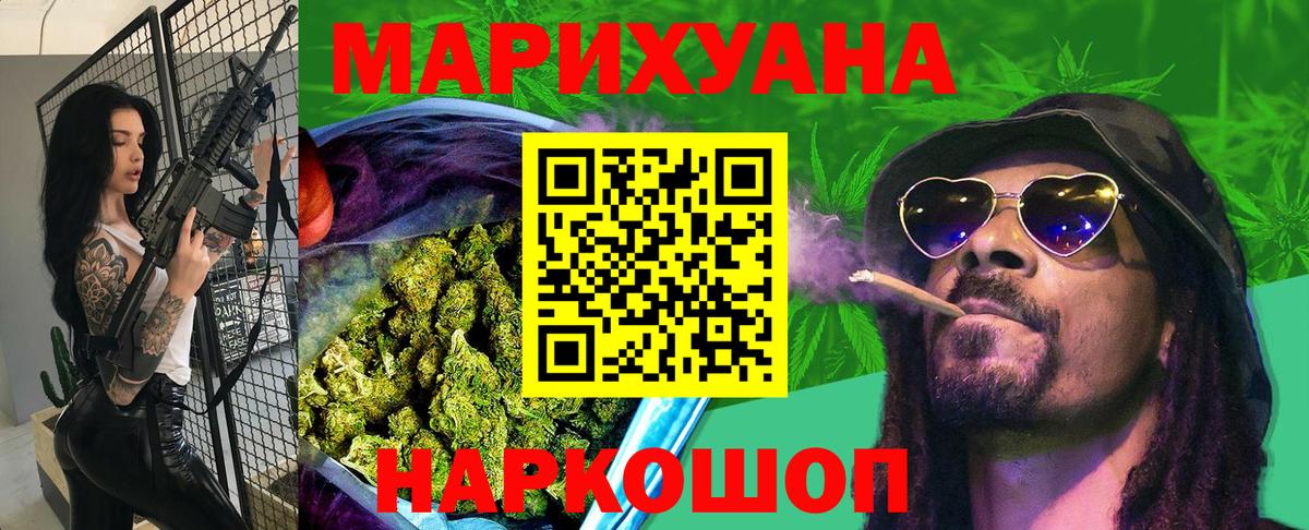 Марихуана MAZAR Реутов